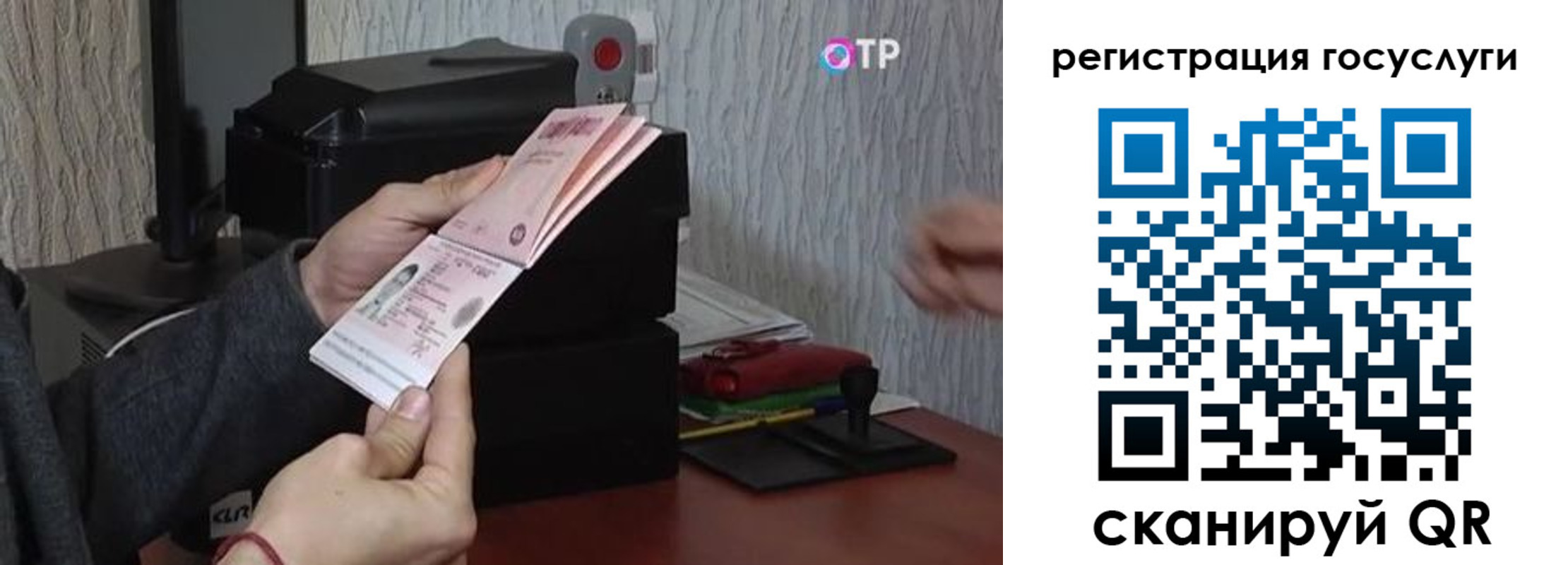 прописка для работы в Марксе