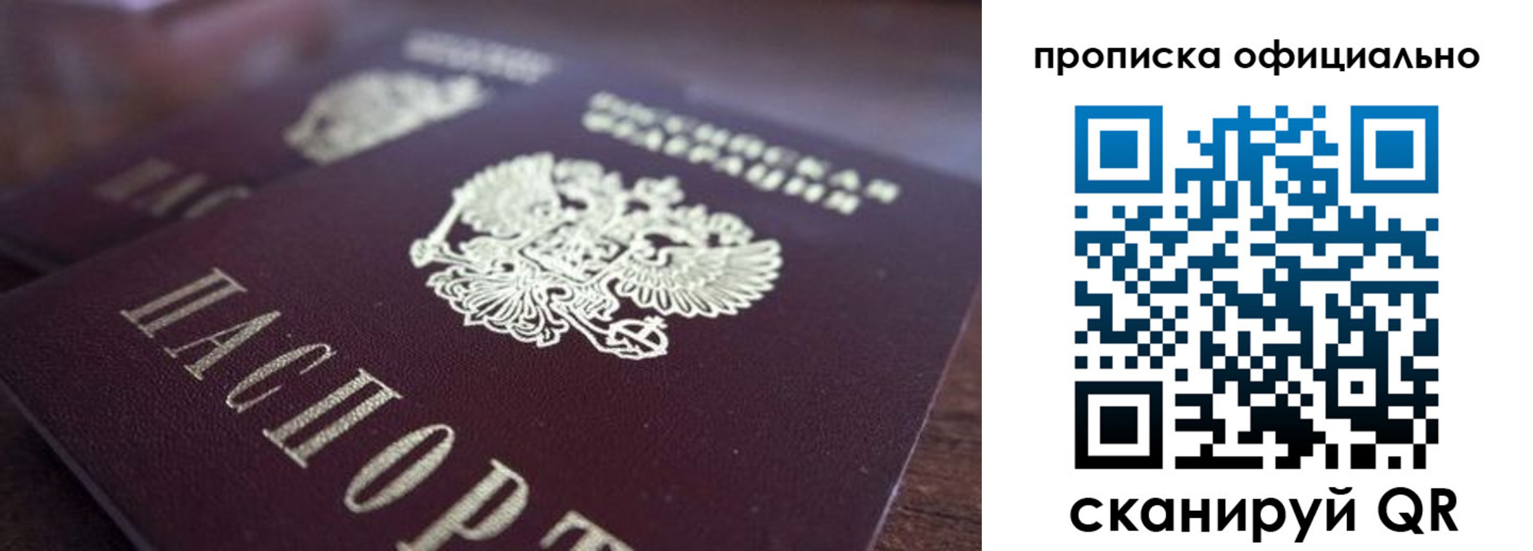 временная прописка в Марксе